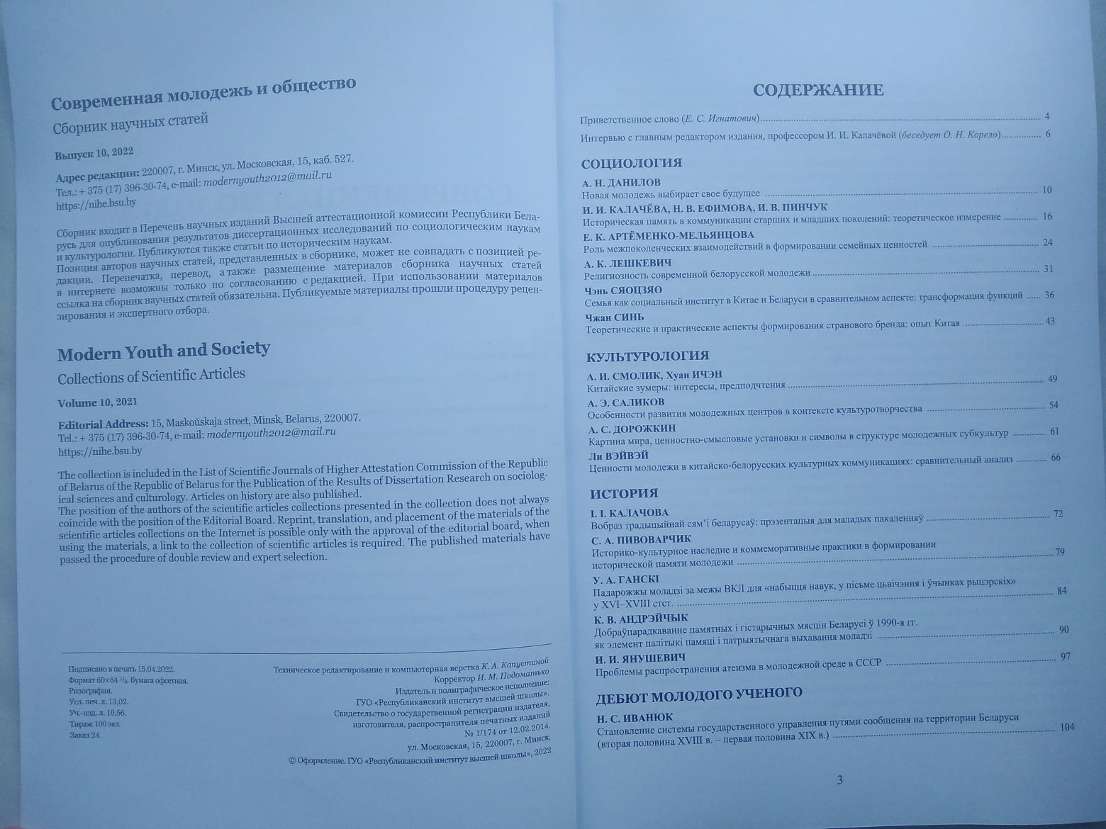 Огл Выпуск 10