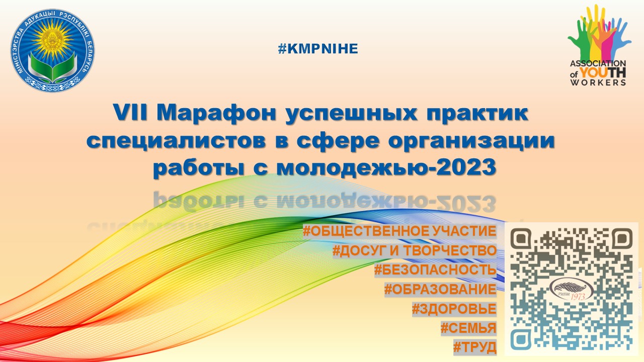 марафон 2023 титул стиль