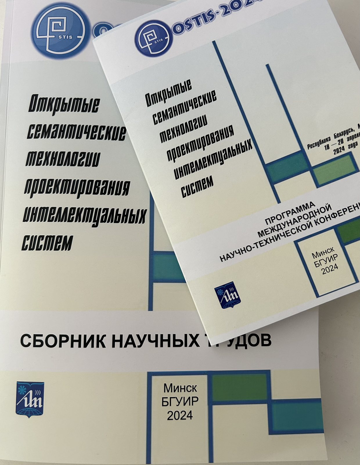 Остис изображение viber 2024 04 19 15 27 17 796