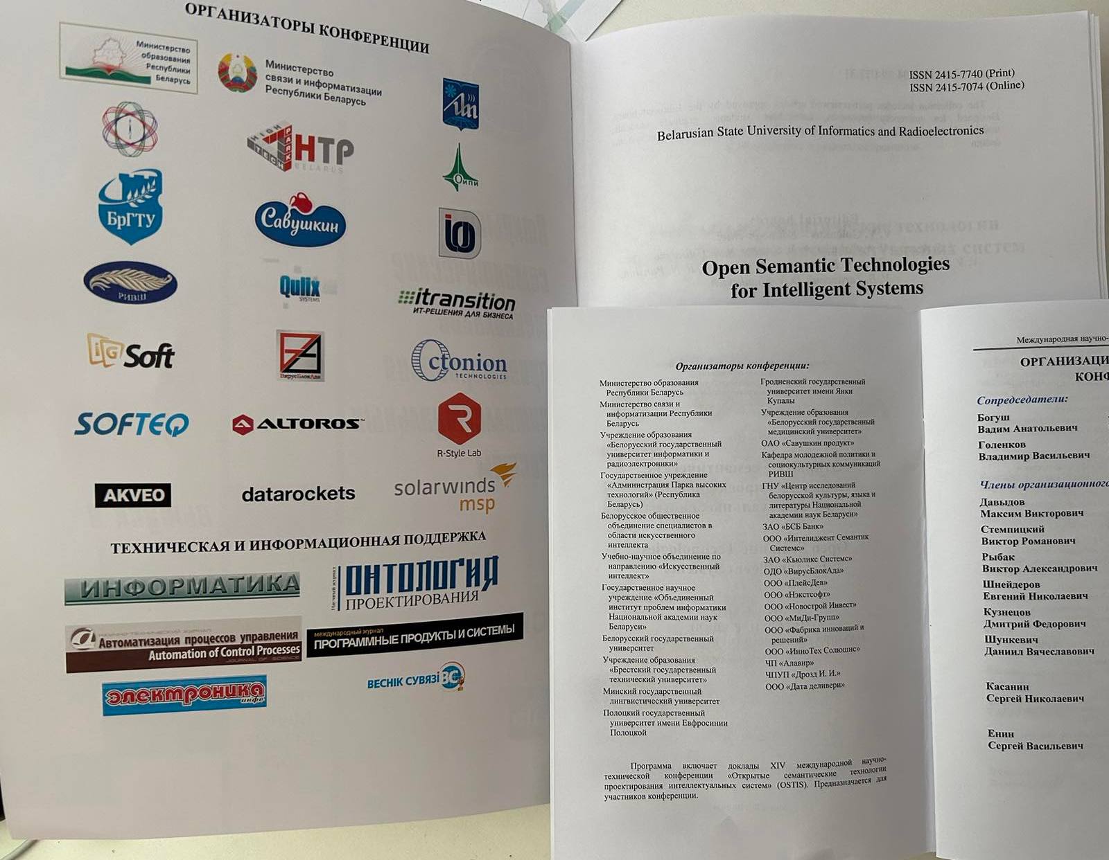 Остис2 изображение viber 2024 04 19 15 27 17 796