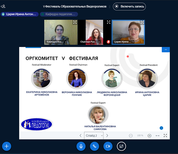 фестивальБГПУ 2022